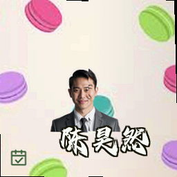 陈昊然